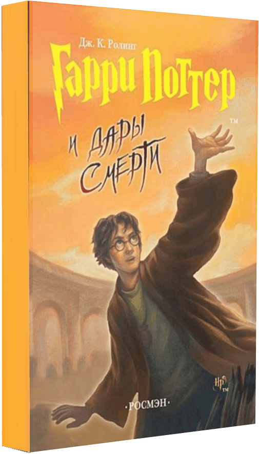 Book 7